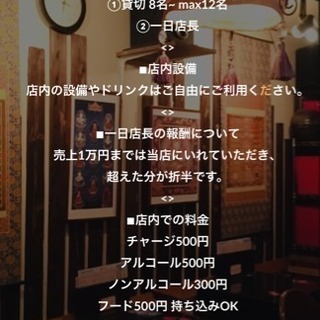 貸し切りカフェ / バーをしたい方！ 新年会、忘年会、サークルの集まりなど - その他