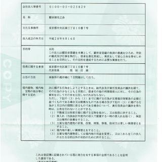 浄土真宗(東西)浄土宗・真言宗僧侶派遣!!宗教法人別院募集!! - 地元のお店