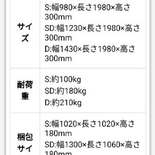 天然パイン材すのこベッドの画像