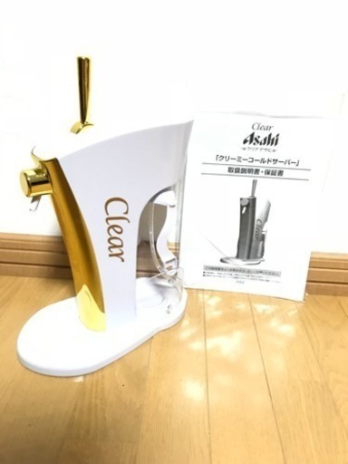 クリアアサヒ クリーミーコールドサーバー