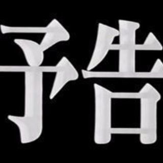 【千葉・松戸】踊ってみた。ダンスメンバー募集【エヴァ】  