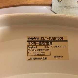 SANYO 照明器具 （蛍光灯器具）KLT-TUED7206の画像