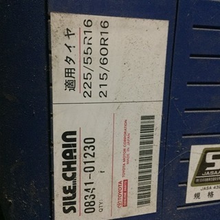 ゴムタイヤチェーン！の画像