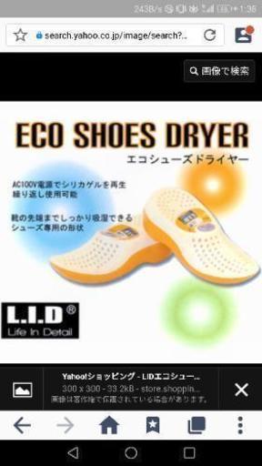 値下げ‼️エコシューズドライヤー✨