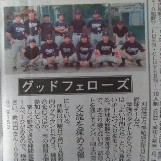 新規メンバー募集中です！  - 刈谷市