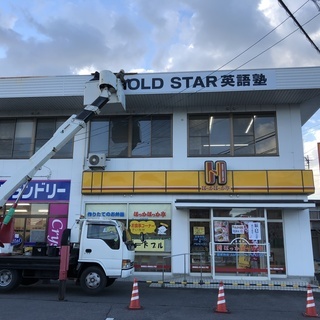 GOLD STAR 英語塾の説明会
