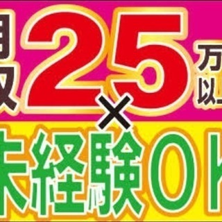 ▼ 緊急募集！！▼～手取り29万以上～ ▼ 即入寮OK▼