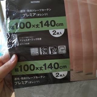ニトリのカーテンの画像