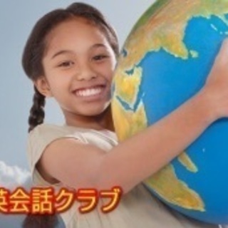 初心者の為の英会話教室