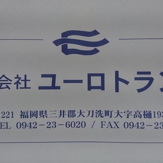 作業スタッフ 事業拡大中につき急募！あなたの頑張りと成長が評価に...