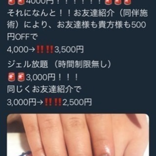 ハンドモデル募集