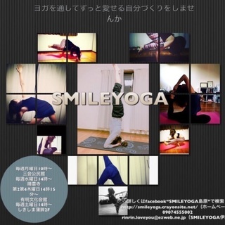 SMILEYOGA〜ずっと愛せる自分づくり〜