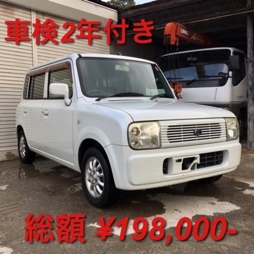 車検2年付】スズキ/ラパン(HE21S)/パールホワイト/調子良好【陸送格安 