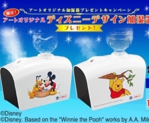 新品・未使用  ミッキー プーさん 加湿器 2個セット 新品・未使用 ディズニー クリスマスプレゼント☆