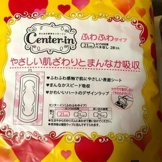 ナプキン 2個セットの画像