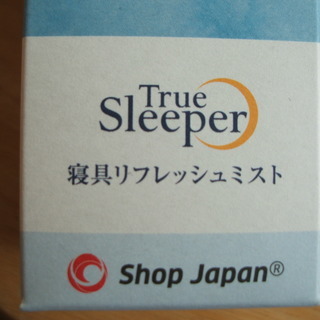 寝具リフレッシュミスト エタノール配合の画像