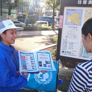 《国際協力》に携われるPRキャンペーンスタッフ募集！