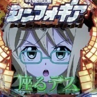 連れ打ち仲間募集！