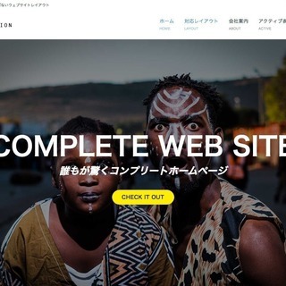 自分でも作れるコンプリートホームページ美伝ROneウェブサービス