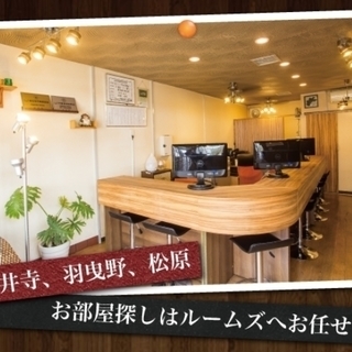安定的に不動産営業をしたい方（経験者・未経験者歓迎）の画像
