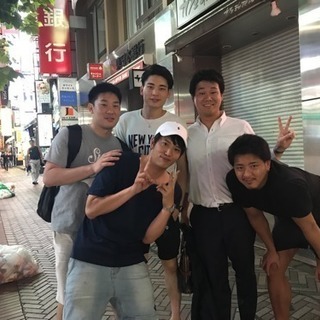 友達募集
