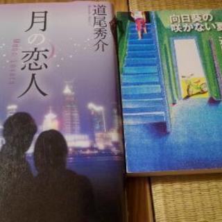月の恋人📖向日葵の咲かない夏
