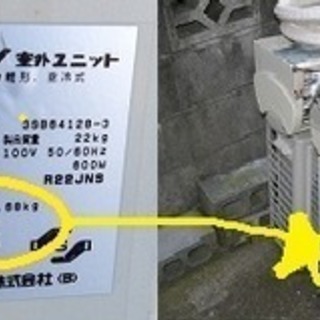 不要な家庭用エアコンスクラップを高く買います！　※2006年以降...