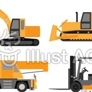 不要になったユンボやフォークリフトなどの建設用機械、その他諸々高...