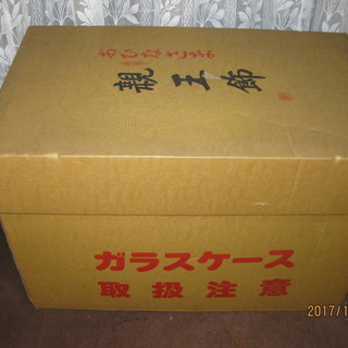交渉中　お雛さま飾り（久月作）の画像