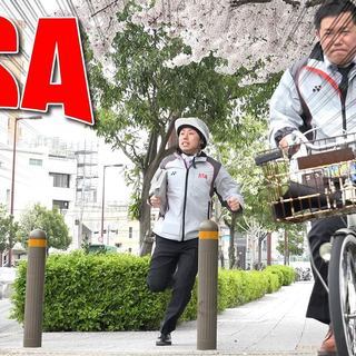 (株)Snailtrackでワンランク上の新聞配達しませんか？
