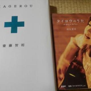 タイヨウのうた📖KAGEROU
