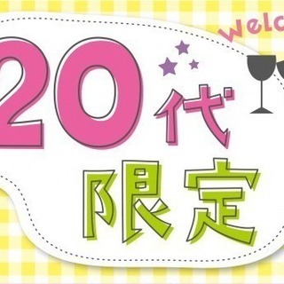 20代限定🍀地方出身の社会人、大集合😳✨🌈