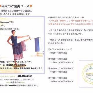 小林駅前でヨガ☆の画像