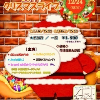 牛津赤レンガ館 2017 クリスマスライブ
