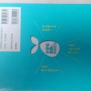 【値下げ】お受験対策　「小学校受験を決めたら」の画像