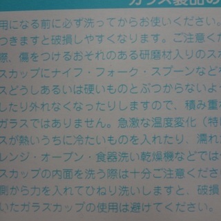 リラックマ　ガラスカップ3個セットの画像