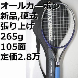 オールカーボン製テニスラケット