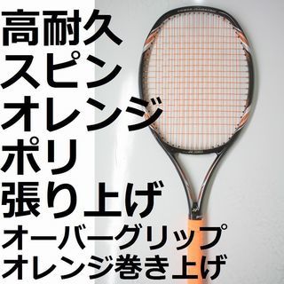 硬式テニスラケット,YONEX,オールカーボン製,グラフレックス...
