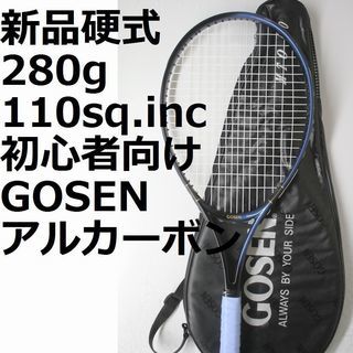 新品硬式 テニスラケット ゴーセンアルカーボン