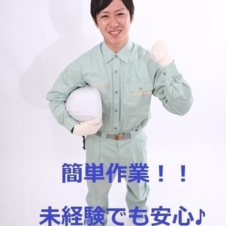 ★男女問わず人気の工場求人★