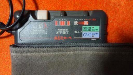 ナショナルホットカーペット本体