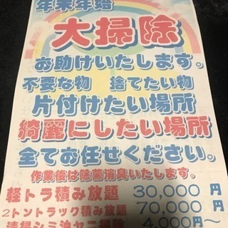 不用な物やヤニ 油汚れ ペット臭 生活臭お任せ下さい - 和歌山市
