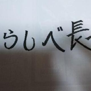 12月17日日曜日 近鉄奈良駅にてわらしべ長者