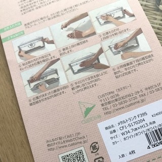 フィッツケースきせかえシールカスタミーF39Sの画像