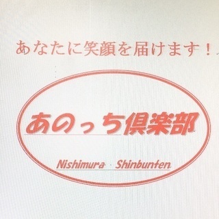 朝刊配達