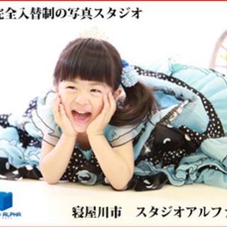 写真スタジオでのヘアメイク、着付けスタッフを募集!!