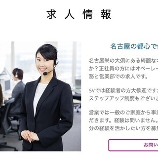時給2,000円可能♫コールセンタースタッフ募集