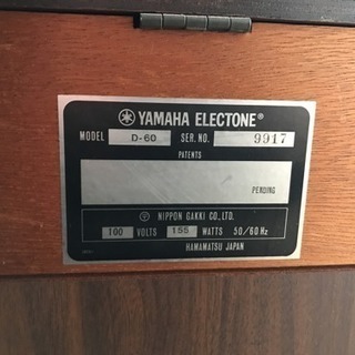 ヤマハのレトロオルガンお譲りの画像