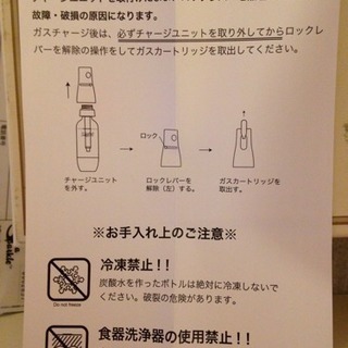 炭酸作れるキットです簡単に言うとの画像