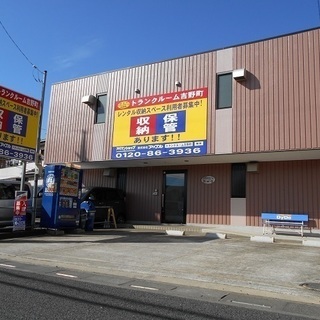 トランクルーム吉野町【さいたま市北区のレンタル収納トランクルーム...